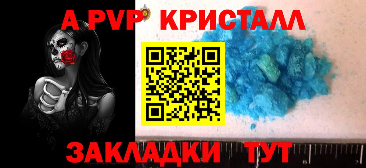 Alfa_PVP кристаллы Малгобек