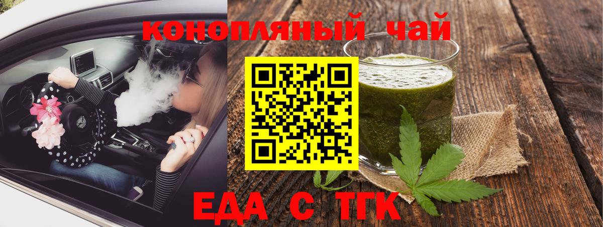 Canna-Cookies конопля  Малгобек 