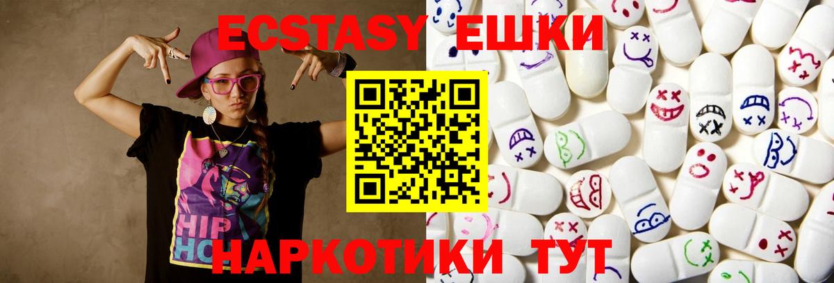 Экстази 300 mg Малгобек