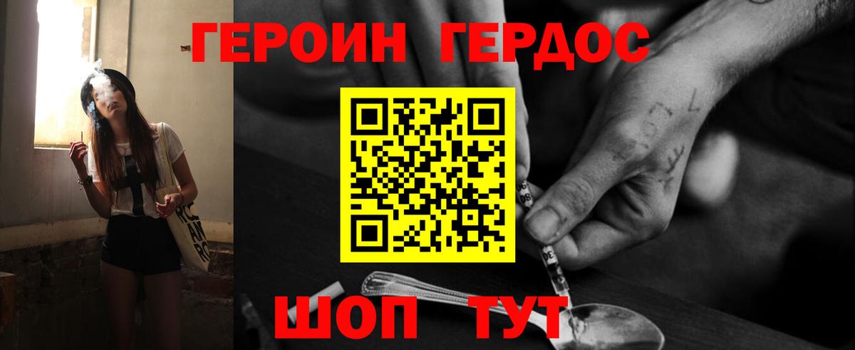 ГЕРОИН  Малгобек  ГЕРОИН афганец 