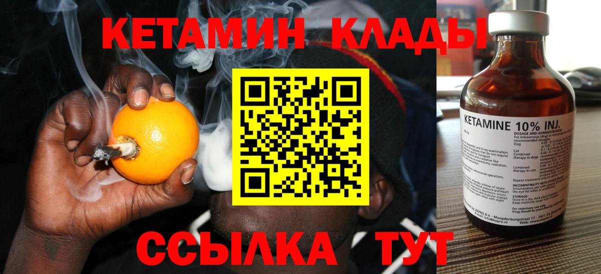 Кетамин VHQ Малгобек