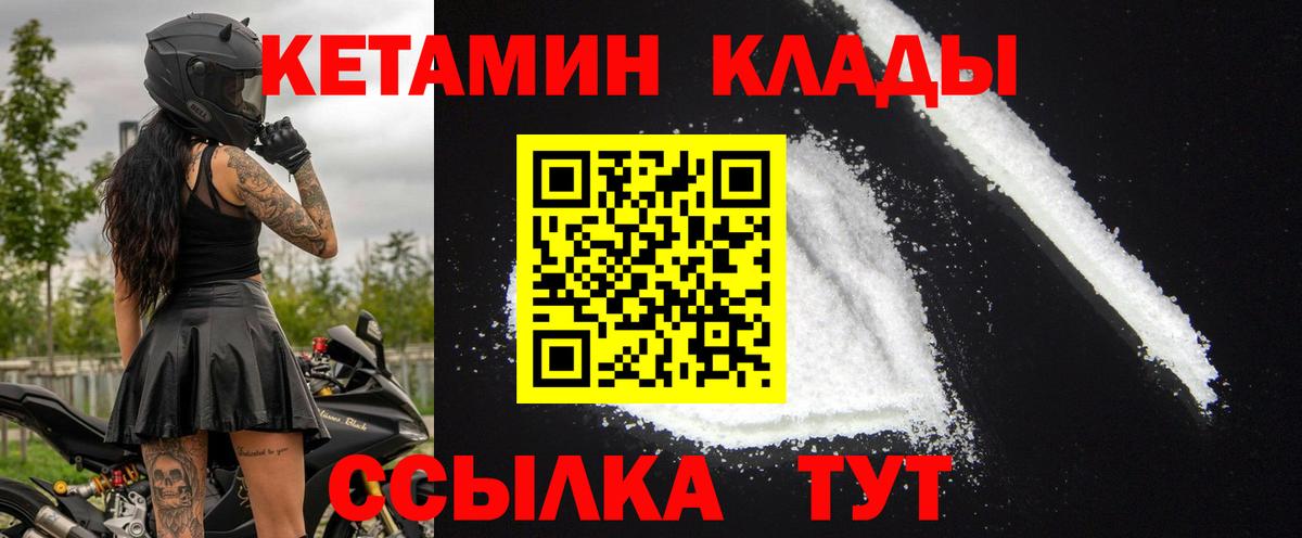КЕТАМИН VHQ  КЕТАМИН ketamine  Малгобек 