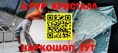 кристаллы Аргун