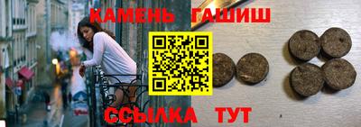 кристаллы Аргун