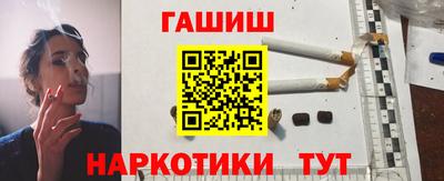 гашик Апшеронск