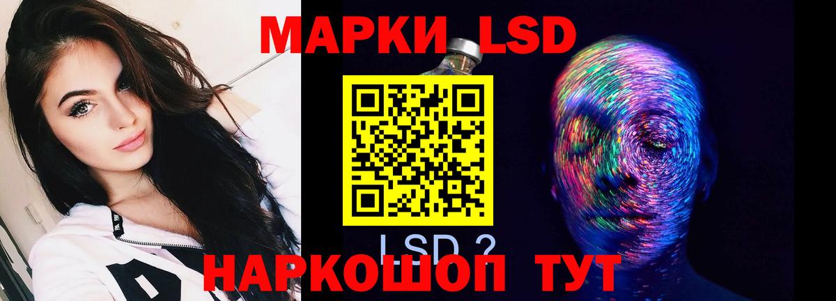 LSD-25 экстази кислота Малгобек