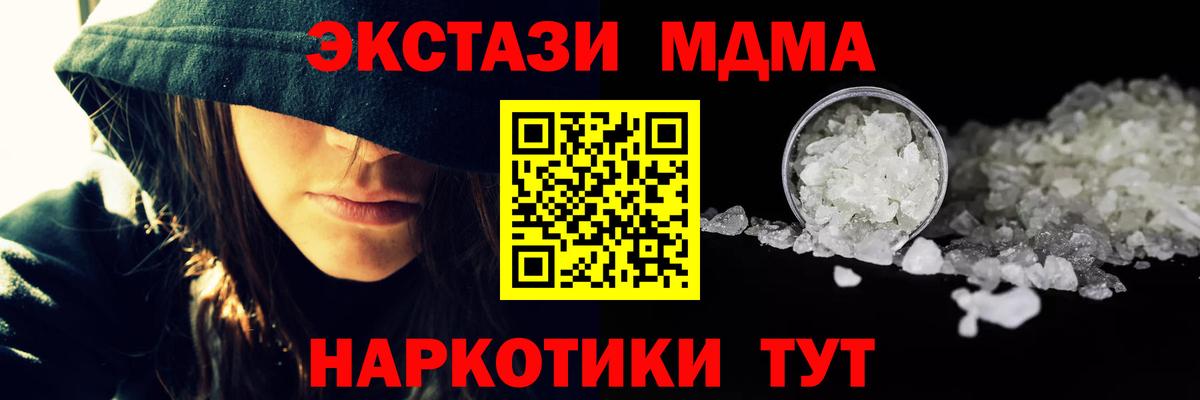 MDMA кристаллы  МДМА  MDMA crystal  Малгобек 