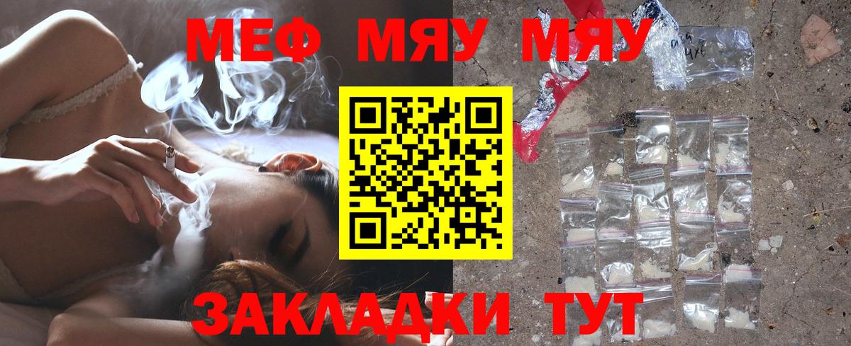 Мефедрон  Малгобек  Мефедрон мяу мяу  Мефедрон 4 MMC 