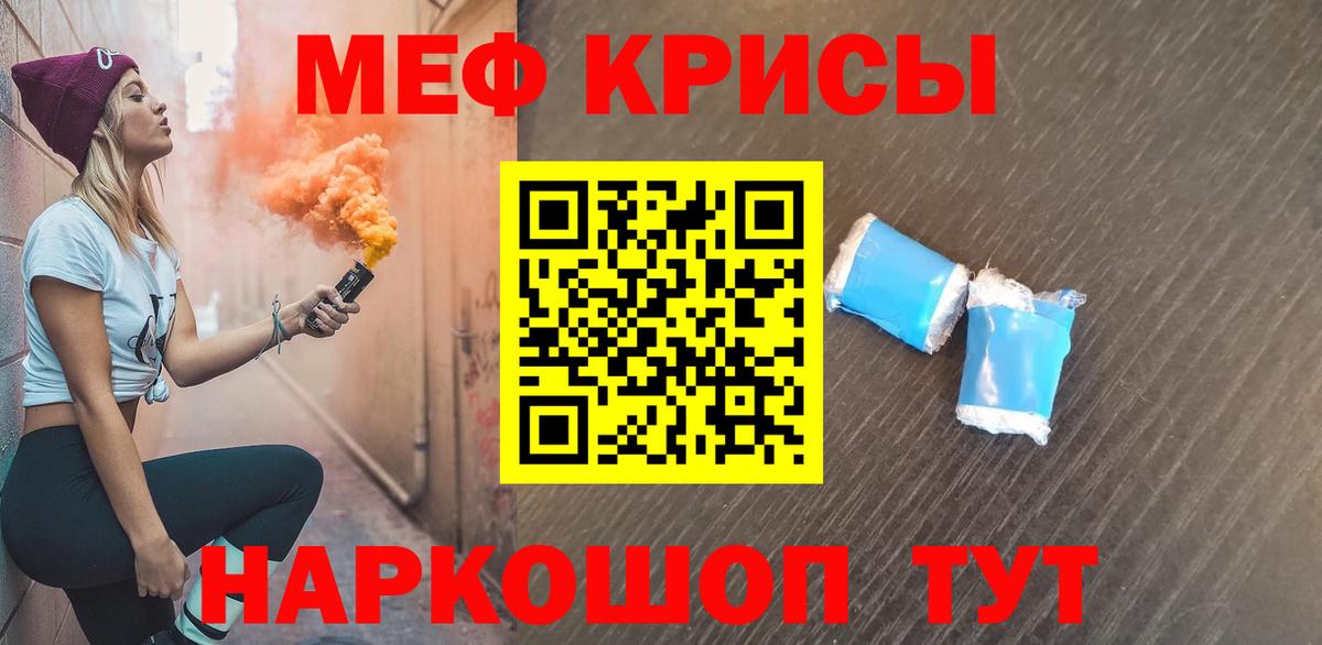 Мефедрон кристаллы Малгобек