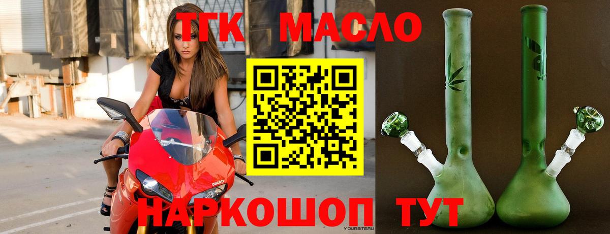 Дистиллят ТГК концентрат  Малгобек  ТГК концентрат 